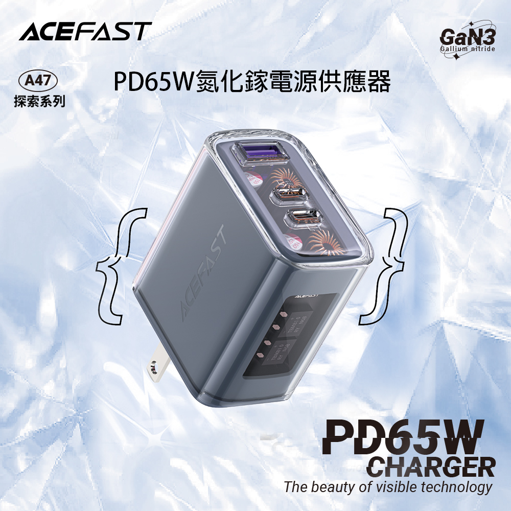 ACEFAST 探索系列 PD65W氮化鎵(2C+1A)電源供應器A47 - 雲母灰